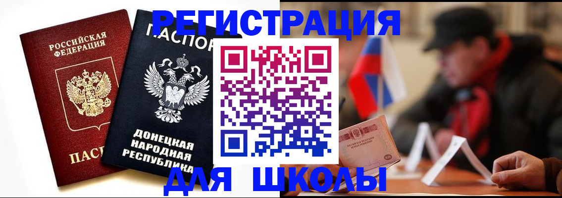 прописка 2025 в Острове